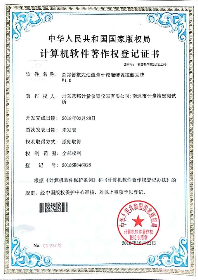 锦州油井高含水分析仪现场测试装置